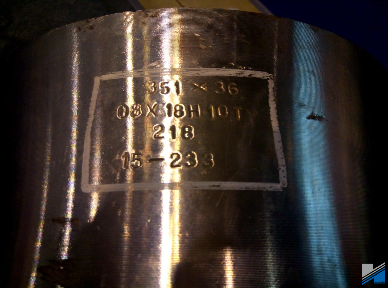 Труба 219х9 12Х18Н10Т ГОСТ 9940-81