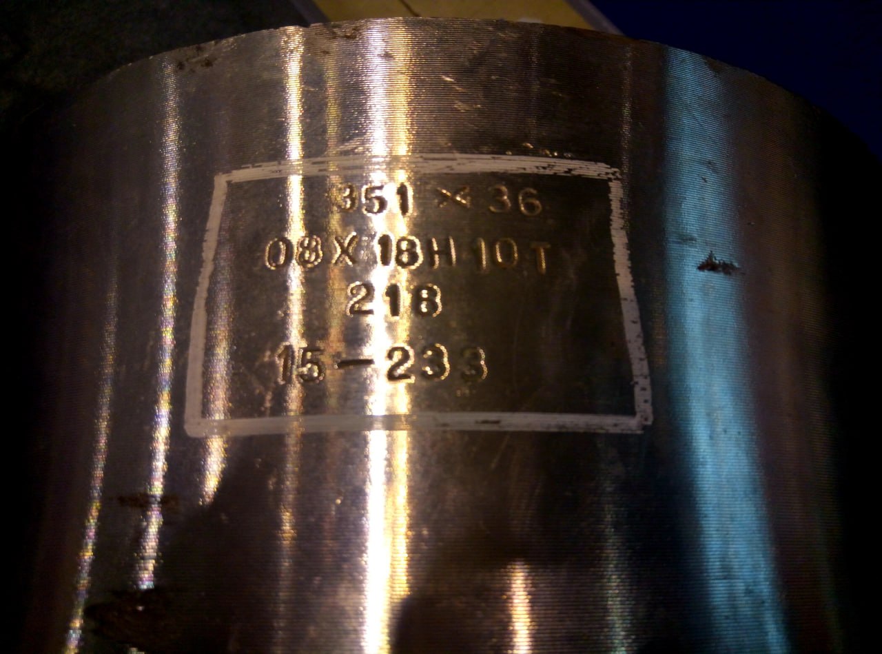 Труба 245х25 08Х18Н10 ГОСТ 9940-81